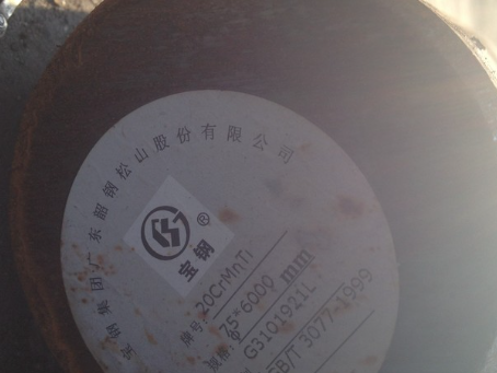 兴化20CrMnTi合金结构钢